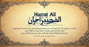 25 Hazrat Ali Quotes in Urdu – Best Quotes of Hazrat Ali