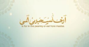30 Best Islamic Dp for Whatsapp With Quotes