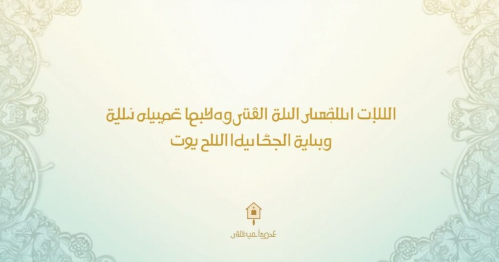 Best Islamic Dp for Whatsapp With Quotes